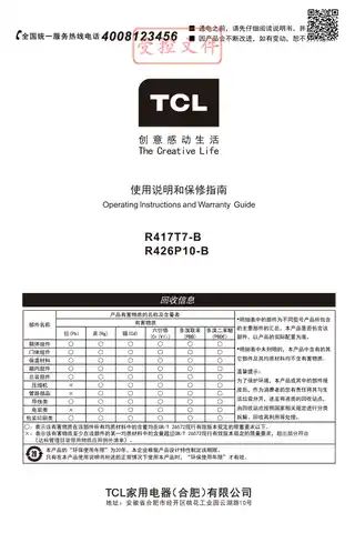 TCL R417T7-B